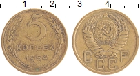 монета - ссср 5 копеек - подробная информация фото 1