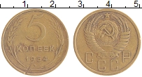 монета - ссср 5 копеек - подробная информация фото 1
