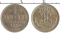 монета - 1894 – 1917 николай ii 1/4 копейки - подробная информация фото 1