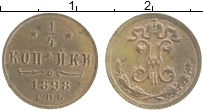 монета - 1894 – 1917 николай ii 1/4 копейки - подробная информация фото 1