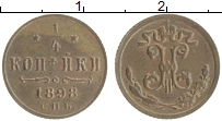 монета - 1894 – 1917 николай ii 1/4 копейки - подробная информация фото 1