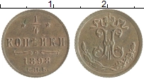 монета - 1894 – 1917 николай ii 1/4 копейки - подробная информация фото 1