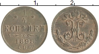 монета - 1894 – 1917 николай ii 1/4 копейки - подробная информация фото 1