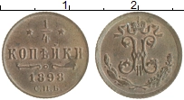 монета - 1894 – 1917 николай ii 1/4 копейки - подробная информация фото 1