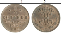 монета - 1894 – 1917 николай ii 1/4 копейки - подробная информация фото 1
