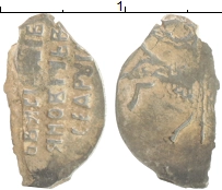монета - 1606 – 1610 василий шуйский 1 копейка - подробная информация фото 1
