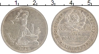 монета - ссср 1 полтинник - подробная информация фото 1