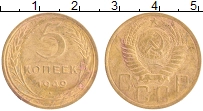 монета - ссср 5 копеек - подробная информация фото 1