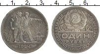 монета - ссср 1 рубль - подробная информация фото 1