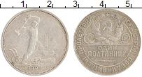 монета - ссср 1 полтинник - подробная информация фото 1