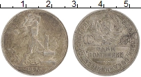 монета - ссср 1 полтинник - подробная информация фото 1