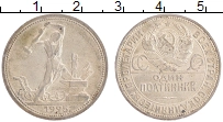 монета - ссср 1 полтинник - подробная информация фото 1