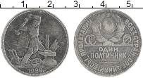 монета - ссср 1 полтинник - подробная информация фото 1