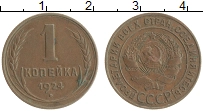 монета - ссср 1 копейка - подробная информация фото 1