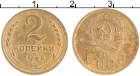 монета - ссср 2 копейки - подробная информация фото 1
