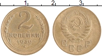 монета - ссср 2 копейки - подробная информация фото 1