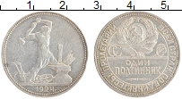 монета - ссср 1 полтинник - подробная информация фото 1