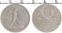 монета - ссср 1 полтинник - подробная информация фото 1
