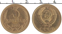 монета - ссср 3 копейки - подробная информация фото 1