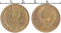 монета - ссср 5 копеек - подробная информация фото 1
