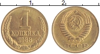 монета - ссср 1 копейка - подробная информация фото 1