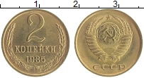монета - ссср 2 копейки - подробная информация фото 1