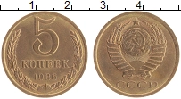монета - ссср 5 копеек - подробная информация фото 1