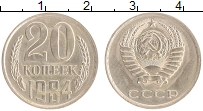 монета - ссср 20 копеек - подробная информация фото 1
