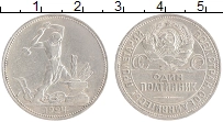 монета - ссср 1 полтинник - подробная информация фото 1