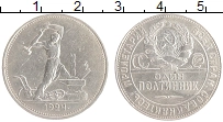 монета - ссср 1 полтинник - подробная информация фото 1