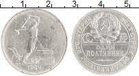 монета - ссср 1 полтинник - подробная информация фото 1