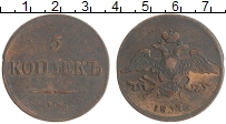 монета - 1825 – 1855 николай i 5 копеек - подробная информация фото 1