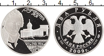 монета - россия 2 рубля - подробная информация фото 1