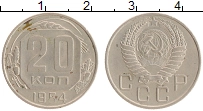 монета - ссср 20 копеек - подробная информация фото 1