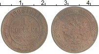 монета - 1894 – 1917 николай ii 1 копейка - подробная информация фото 1
