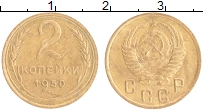 монета - ссср 2 копейки - подробная информация фото 1