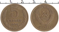 монета - ссср 5 копеек - подробная информация фото 1