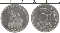 монета - россия 5 рублей - подробная информация фото 1
