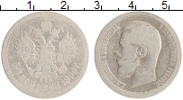 монета - 1894 – 1917 николай ii 50 копеек - подробная информация фото 1