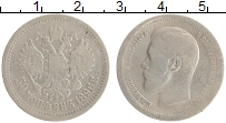 монета - 1894 – 1917 николай ii 50 копеек - подробная информация фото 1