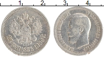 монета - 1894 – 1917 николай ii 25 копеек - подробная информация фото 1