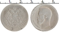 монета - 1894 – 1917 николай ii 50 копеек - подробная информация фото 1