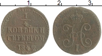 монета - 1825 – 1855 николай i 1/4 копейки - подробная информация фото 1
