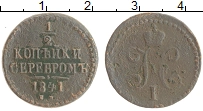 монета - 1825 – 1855 николай i 1/2 копейки - подробная информация фото 1