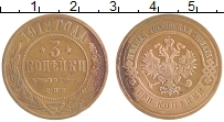 монета - 1894 – 1917 николай ii 3 копейки - подробная информация фото 1