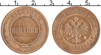 монета - 1894 – 1917 николай ii 3 копейки - подробная информация фото 1