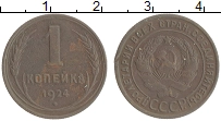 монета - ссср 1 копейка - подробная информация фото 1