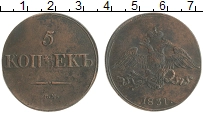 монета - 1825 – 1855 николай i 5 копеек - подробная информация фото 1