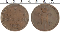 монета - 1825 – 1855 николай i 3 копейки - подробная информация фото 1