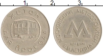 монета - ссср жетон - подробная информация фото 1